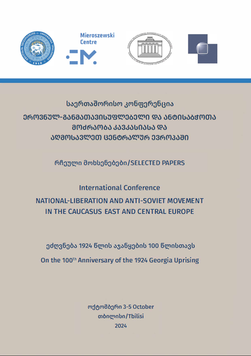 ეროვნულ-განმათავისუფლებელი და ანტისაბჭოთა მოძრაობა კავკასიასა და აღმოსავლეთ ევროპაში ევროპაში (ეძღვნება 1924 წლის აჯანყების 100 წლისთავს) რჩეული მოხსენებები