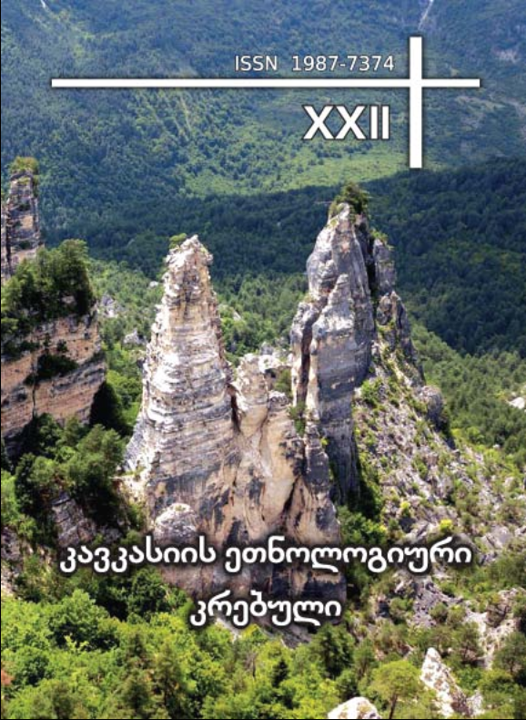 Papers of Caucasian Ethnology XXII