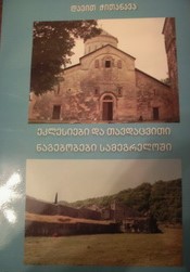 Churches and Defensive Buildings in Samegrelo (from ancient times to the present day)