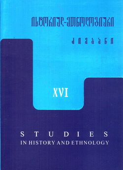 Studies in History and Ethnology XVI