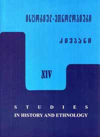 Studies in History and Ethnology XIV
