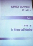 Studies in History and Ethnology XIII