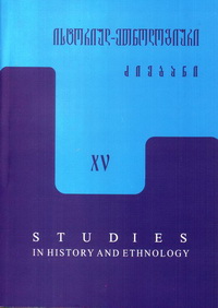 Studies in History and Ethnology XV