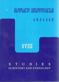 Studies in History and Ethnology XVIII