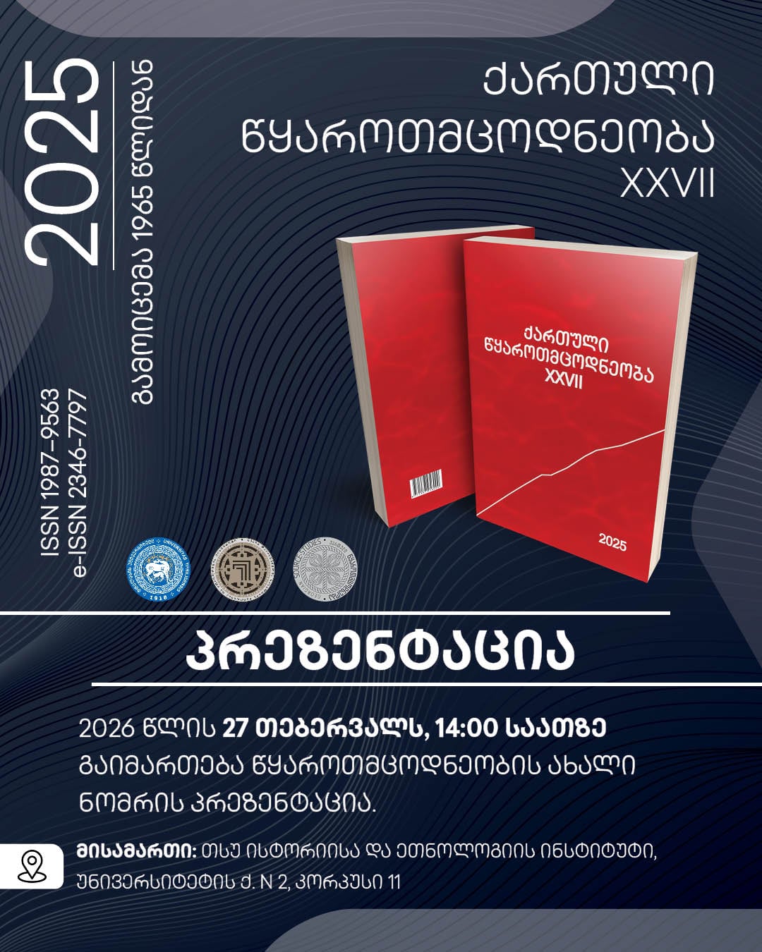 ჟურნალის პრეზენტაცია