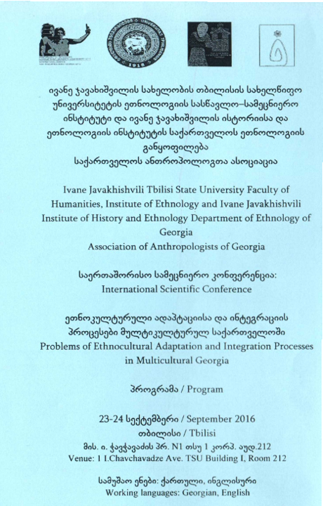 International Scientific Conference "Processes of Ethnocultural Adaptation in Multicultural Georgia" - September 23-24, 2016