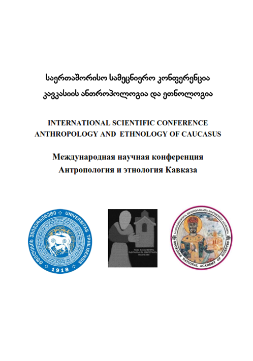 International Scientific Conference "Anthropology and Ethnology of the Caucasus" dedicated to the 90th anniversary of the birth of Academician Malkhaz Abdushelishvili - October 26-27, 2016