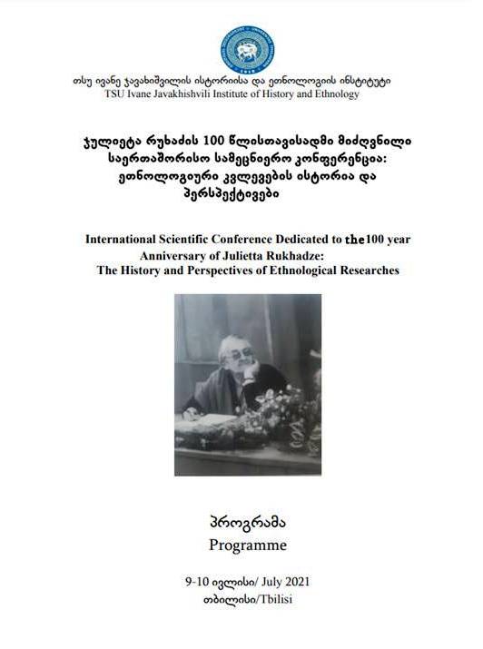 International Scientific Conference: "History and Perspectives of Ethnological Studies," dedicated to the 100th anniversary of the birth of Julieta Rukhadze - July 9-10, 2021